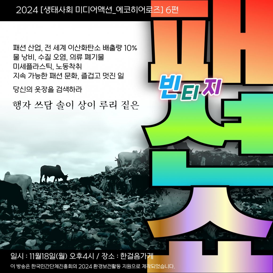 첨부이미지 6편웹자보.png