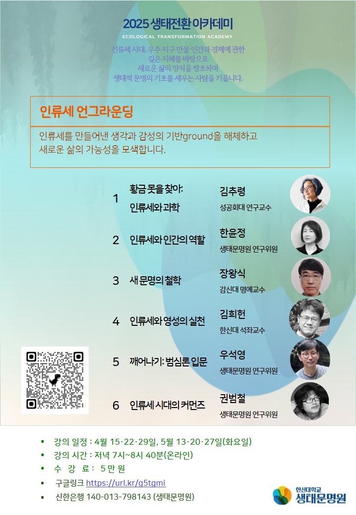 첨부이미지 인류세언그라운딩.jpg