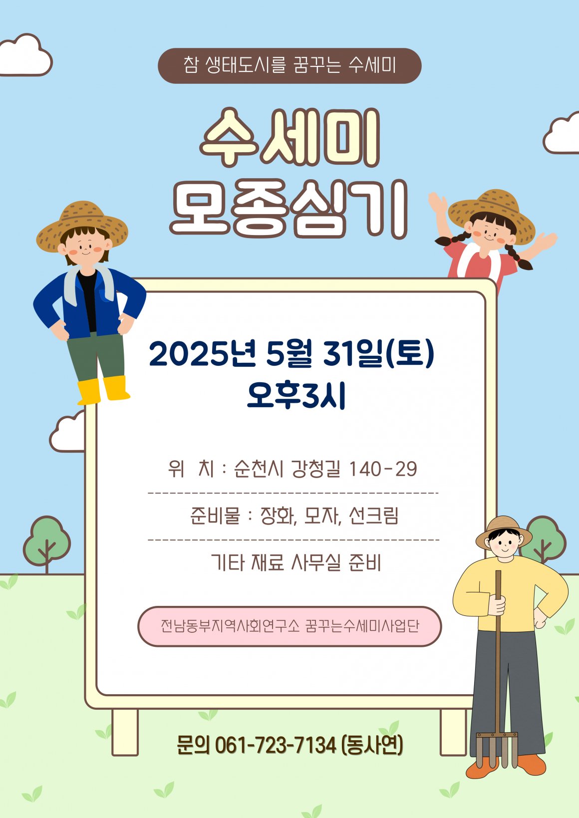 첨부이미지 수세미모종심기(3).jpg