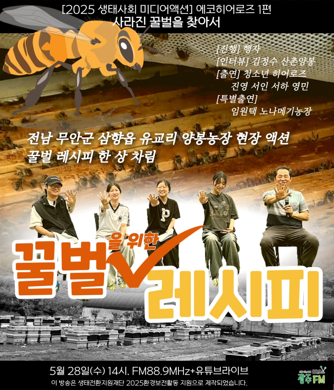 첨부이미지 에코1편웹자보.png