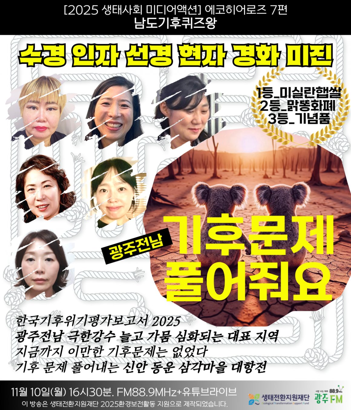 첨부이미지 에코7웹자보.png