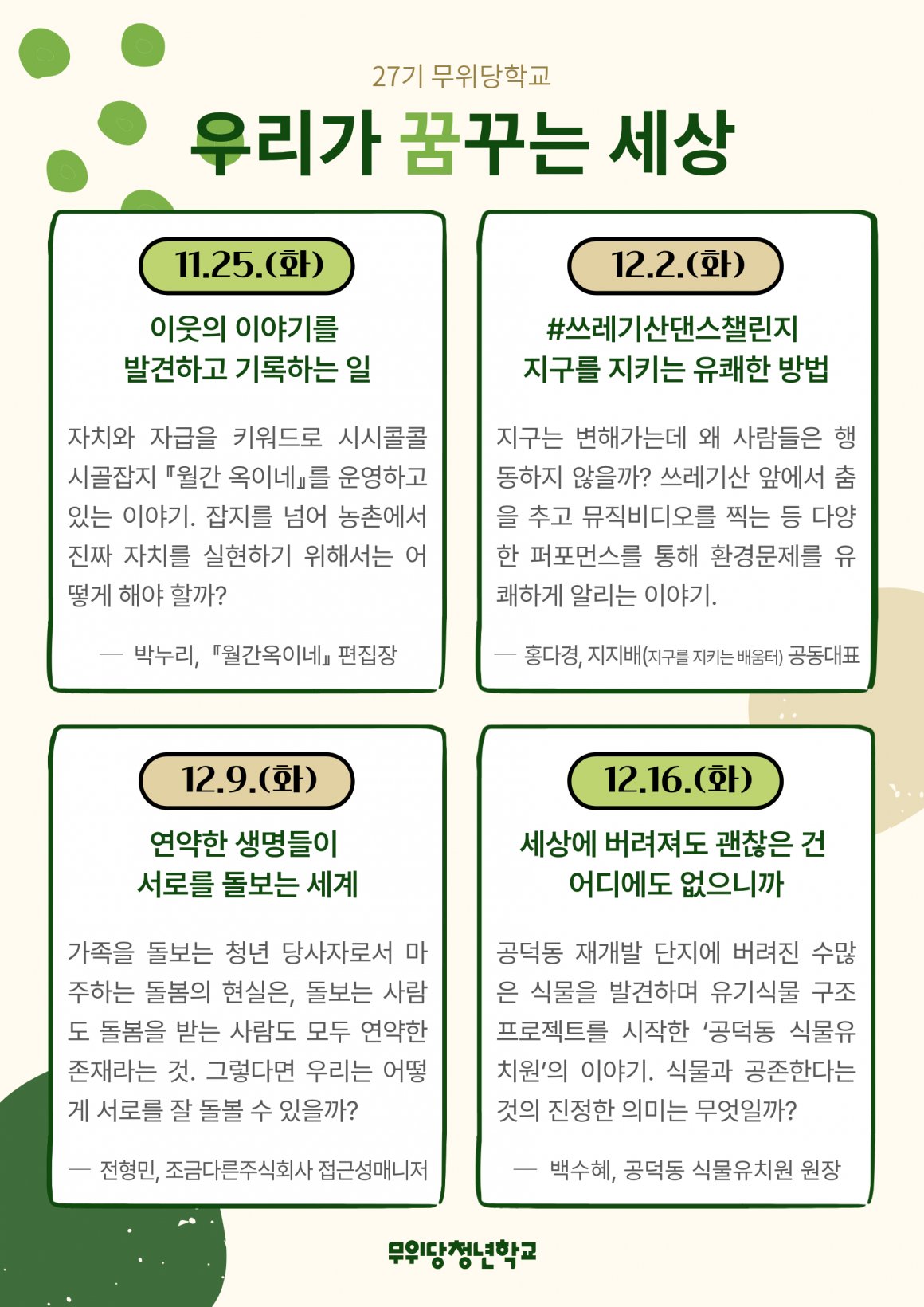 첨부이미지 kakaotalk_20251216_142501533_01.png
